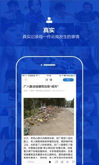 广南县新闻爆料电话号码,揭秘一线新闻动态，倾听民声心声  第2张