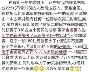 网络学霸最新爆料 第3张 网络学霸最新爆料 第3张