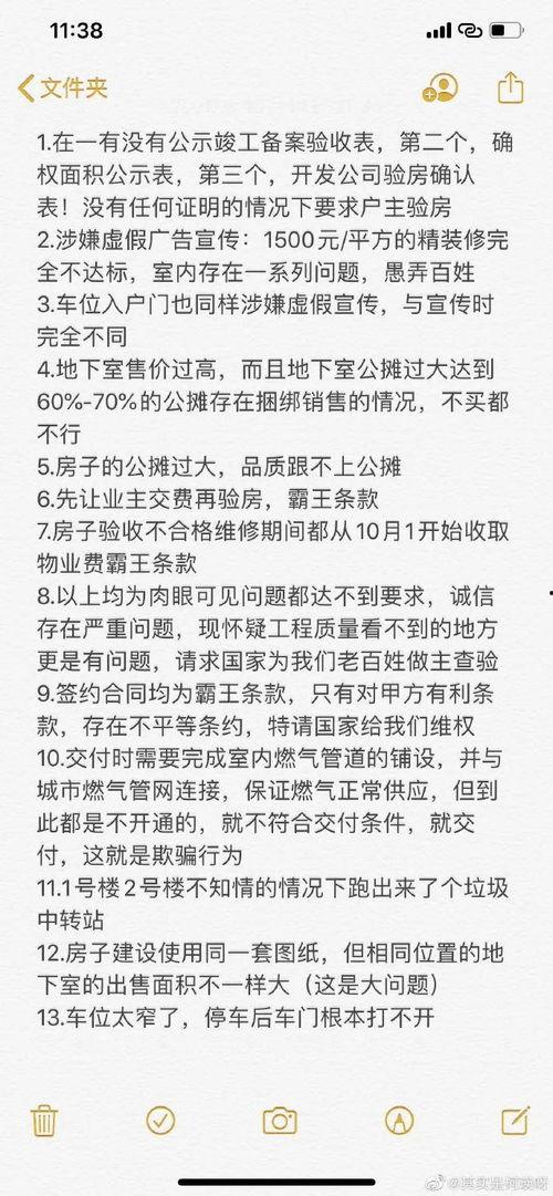 桃园日记最新爆料是谁,神秘幕后黑手浮出水面 第2张 桃园日记最新爆料是谁,神秘幕后黑手浮出水面 第2张