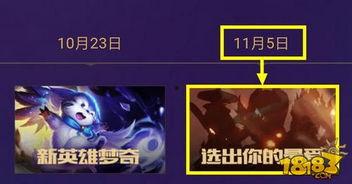 全新英雄爆料最新,神秘英雄降临！全新爆料揭示神秘力量与传奇故事  第3张