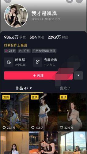 抖音网红爆料视频素材  第1张